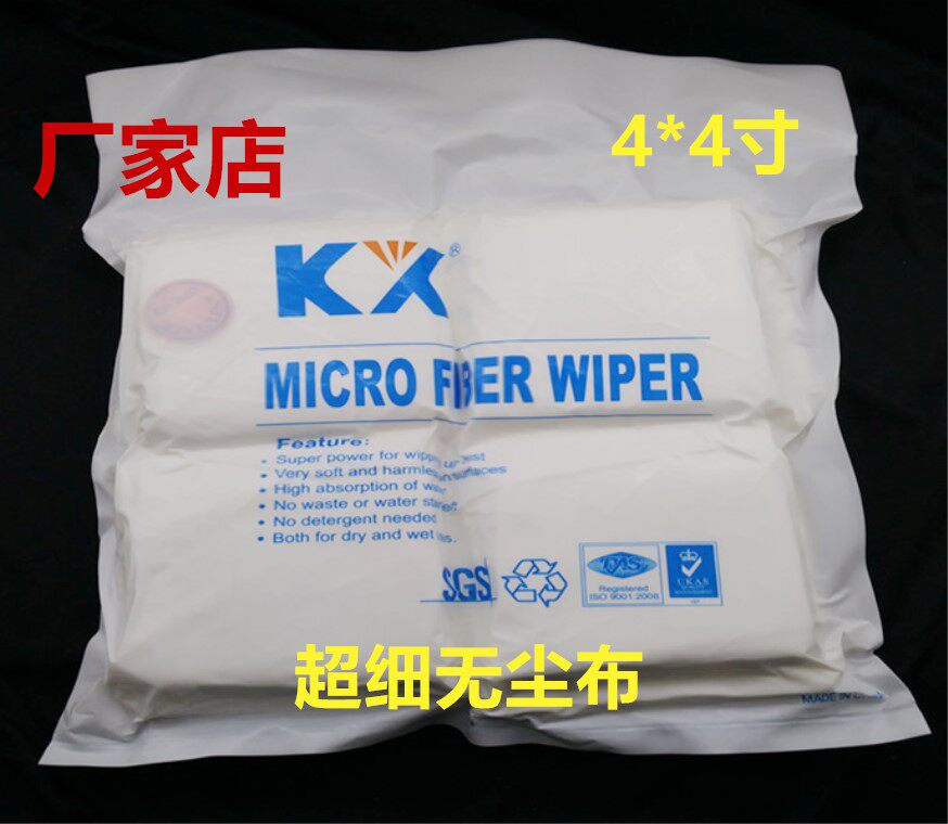 Factory direct dust-free industrial cleaning cloth 9*9 inch mobile phone screen optical lens ultrafine dust-free cloth cleaning cloth