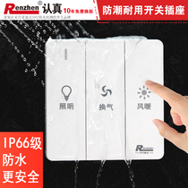 Serious anti-water bath overswitch IP66 grade waterproof and moisture-proof and smoke-proof three-open lighting ventilation wind 3 open switch