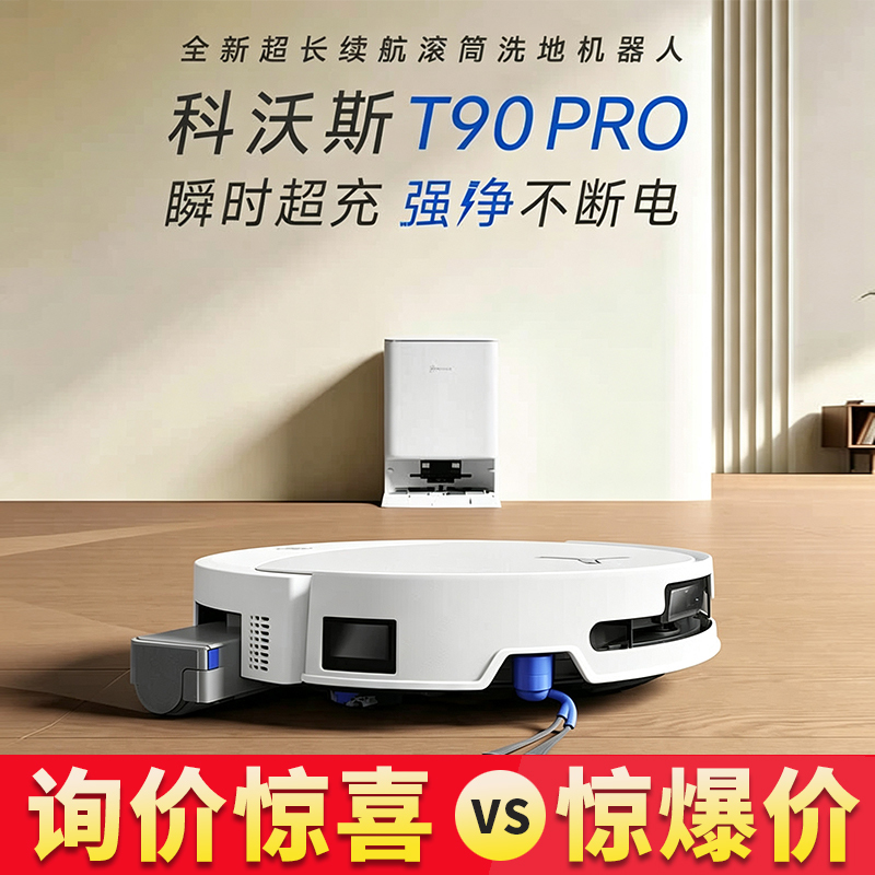 Ecovacs Drum Floor Cleaning and Sweeping Robot T90Pro, All-In-One Sweeping and Mopping, Fully Automatic Water Supply and Drainage, for Home Use Ecovacs Drum Floor Cleaning and Sweeping Robot T90Pro, All-In-One Sweeping and Mopping, Fully Automatic Water Supply and Drainage, for Home Use
