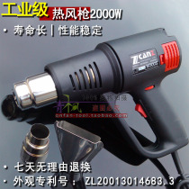 ZCANZ industrial hot air gun imported double nickel chrome wire low noise temperature regulating car film welding gun