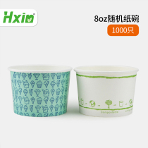 Hengxin thickened disposable paper bowl Ice cream bowl Yogurt shaved ice packing bowl Takeaway stinky tofu bowl 1000pcs