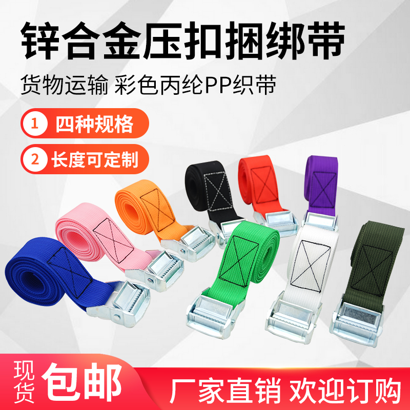 Goods bundled with quick tensioning of buckle oil barrel frame press buckle webbing webbing Luggage Fixing Ratcher Snap plate tightness