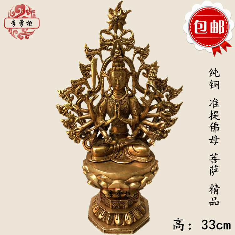 Tibetan Tantric Nepal Pure bronze Junti Buddha Mother Buddha Statue Jungyi Guanyin Eighteen-armed Bodhisattva can be fitted with Ornaments