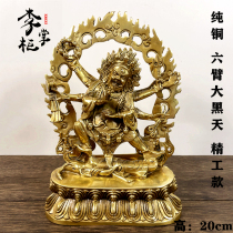 Tibetan transmission Nepal Myitong Large number of pure copper Six arms Maha galla Buddha statue protection brass Grand black days chaetian gods swing pieces