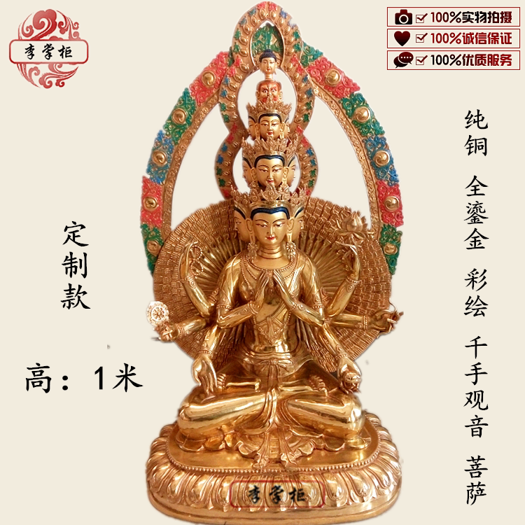 Shopkeeper Li Nepal Tibetan Tantric Buddhism painted gilt pure copper thousand-handed Guanyin Buddha statue Bodhisattva temple bronze sculpture