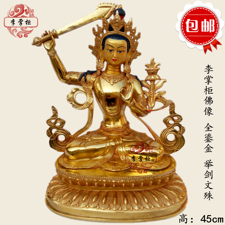 Shopkeeper Li Buddha statue Tibetan Tantric Nepalese pure copper full gilt sword Manjushri Buddha statue 45cm ornament
