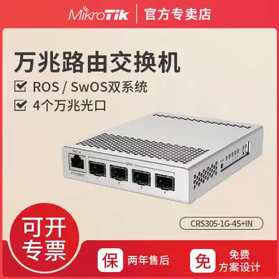Mikrotik CRS305-1G-4S IN gigabit fiber optic switches dual system 40,000 Zhaoguang Port