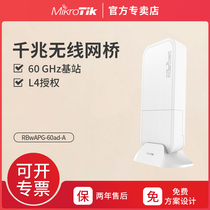 Mikrotik WAP 60g AP AP RBwAPG-60ad-A 60g band L4 authorized Gigabit Wireless Bridge