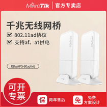 Mikrotik Wireless Wire RBwAPG-60adkit 60GHz Gigabit Wireless Bridge 1 Pair