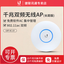 UBNT Uber fast UniFi UAP-AC-LR Gigabit dual-band wireless AP long range version supports POE power supply