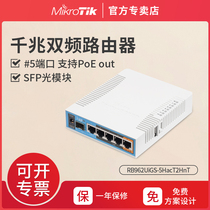 Mikrotik RB962UiGS-5HacT2HnT hAP ac ROS gigabit wireless routing