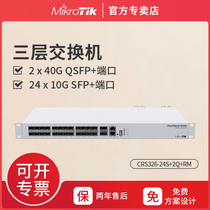 Mikrotik CRS326-24S 2Q RM 24 port 10 Gigabit three layer management switch with 40g optical port