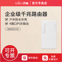 Mikrotik RB960PGS-PB home 5-Port broadband ros enterprise wired POE Gigabit routing