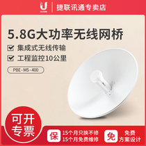 UBNT you bei fast PBE-M5-400 5 8G gigabit wireless bridge point-to-point (10km)