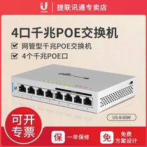 UBNT Uber fast UniFi Switch US-8-60W Gigabit PoE power Switch 802 3af