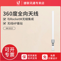 UBNT Uber Fast AMO-2G13 Dual Polarization Omnidirectional Antenna 2 4G 13dBi RocketM2 Applicable
