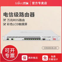 Mikrotik CCR1036-8G-2S carrier 36 nuclear gigabit wired router 8 is electrically 20000 Zhaoguang