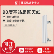 UBNT Uber Fast AM-5G20-90 90 Degree Sector Antenna 20dbi RocketM Applicable