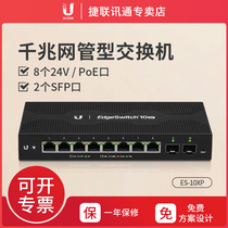 UBNT Uber Fast EdgeSwitch ES-10XP Gigabit management switch supports 24V passive POE