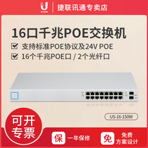 UBNT Uber fast UniFi Switch US-16-150W 16 ports Gigabit POE Switch 2 light ports