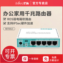 Mikrotik RB750Gr3 Hex ROS 5 gigabytes weak electric box mini home wired routing