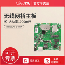 Mikrotik RB912UAG-2HPnD ROS wireless bridge motherboard AP overlay motherboard supports 3G