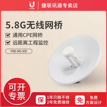 UBNT Uber Fast PBE-M5-300 5 8G Gigabit Wireless Bridge Point-to-Point 10KM Transmission 150Mbps