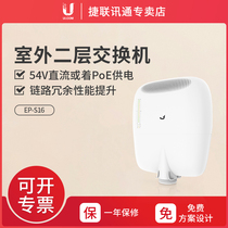 UBNT Uber Fast EdgePoint EP-S16 Outdoor Layer 2 Switch supports 24v 54VPOE power supply