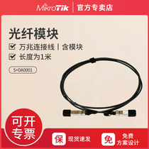 MikroTik S DA 10000 m fiber optic module SFP WITH 1 m cable XS DA0001