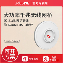 Mikrotik DISC Lite5 ac RBDiscG-5acD ac protocol high power Gigabit Wireless Bridge