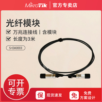 MikroTik S DA 30000 m fiber optic module cable SFP 3m cable XS DA0003