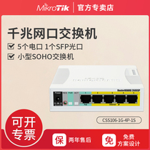 Mikrotik RB260GSP CSS106-1G-4P-1S Gigabit Smart POE Switch Passive 24V