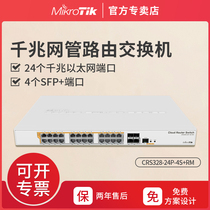MikroTik CRS328-24P-4S RM 40000 Zhaoguang port 24 electrical ports POE gigabit switch