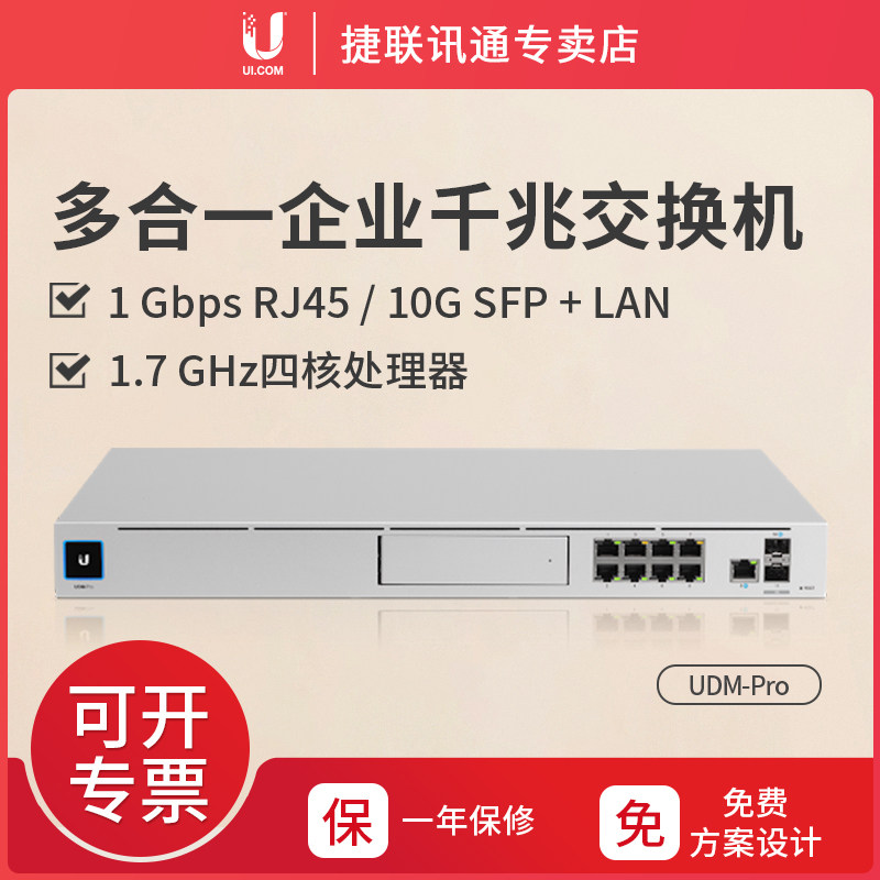 UBNT UniFi UDM-Pro 10 Gigabit All-in-one Router Switch Controller Video Recorder