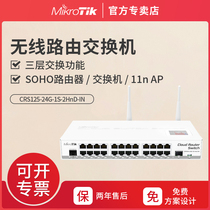 Mikrotik CRS125-24G-1S-2HnD-IN ROS 24-port three-layer Wireless Routing Switch