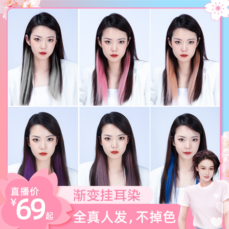 Sea Forest Ear Hanging Dye Pixie Ball Real Hair Fake Hair Piece One-Piece, No-Scratched Colored Hair-On-Chip