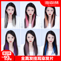 Hailforest hanging ear dyeing wig piece real hair silk gradient color one piece of traceless hair strip
