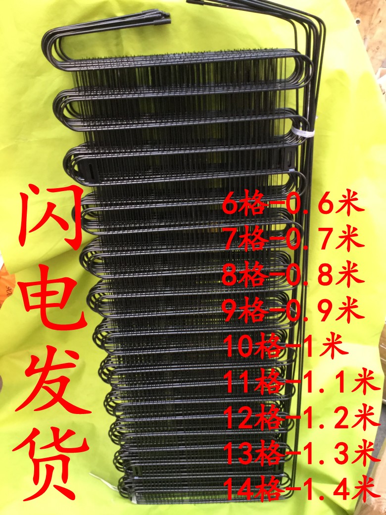 Refrigerator Outer Heat Dissipation Net Condensers 0 6 m -1 -1 4 m 4 m Encrypted Cooling Fins Repair Accessories