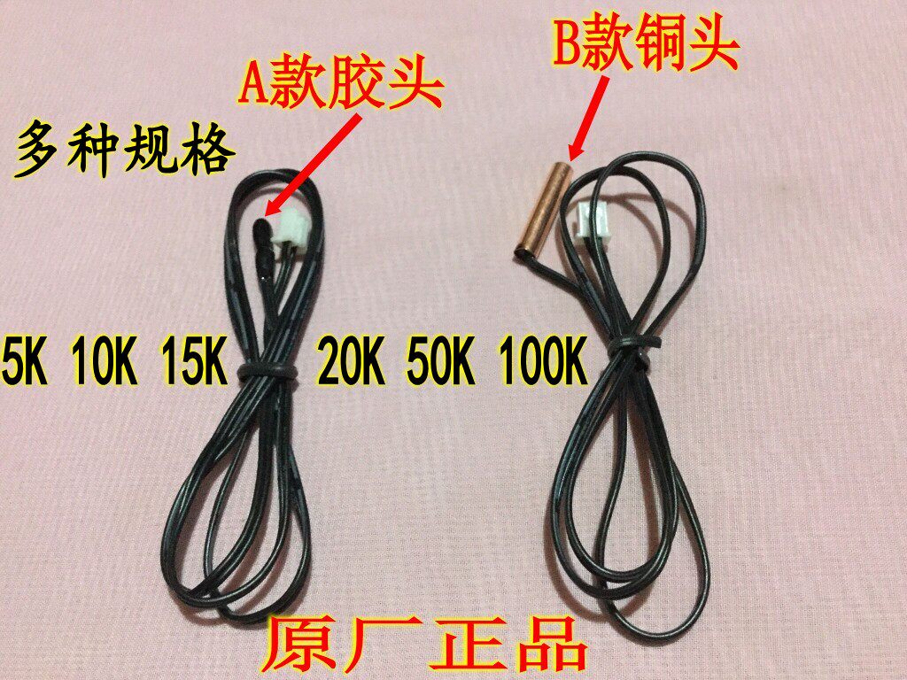 Universal air conditioning temperature sensor tube greenhouse warm 5k10k15k20k catch-up head monitor