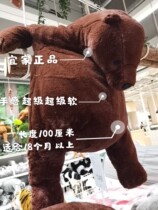 Domestic IKEA free new plush toy Youengels Kuger bear big stupid bear Doll Doll