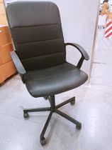 IKEA domestic Luenbett swivel chair boss chair work chair computer chair chair employee office chair