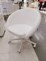IKEA domestic skusda chair computer chair work chair leisure swivel chair