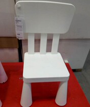 IKEA domestic Mamot childrens chair stool kindergarten baby environmentally friendly backrest chair