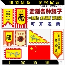 Customized flag flag flag custom company advertising Guide flag custom red flag antique knife flag factory flag