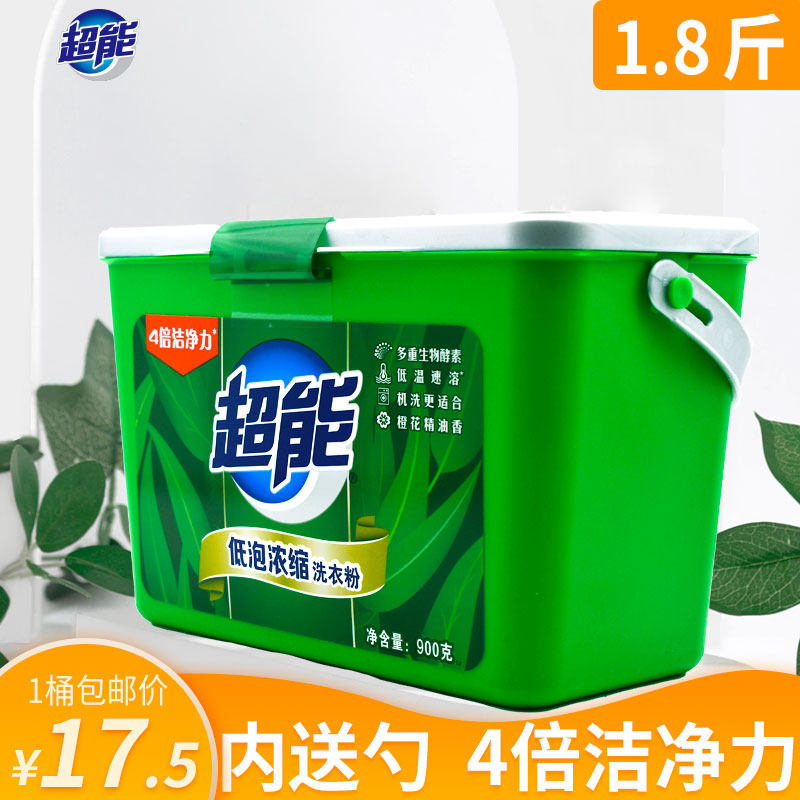 Super energy low bubble concentrated washing powder 900g barrels 4 times clean power lavender scent machine wash dedicated strong effect decontamination stains