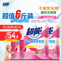 Super baby natural soap powder 1kg * 3 bags of coconut oil production washing powder soap powder promotion home package