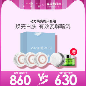 Clarisonic怎么样、好不好？关于Clarisonic品牌介绍与走势 - 牌子网