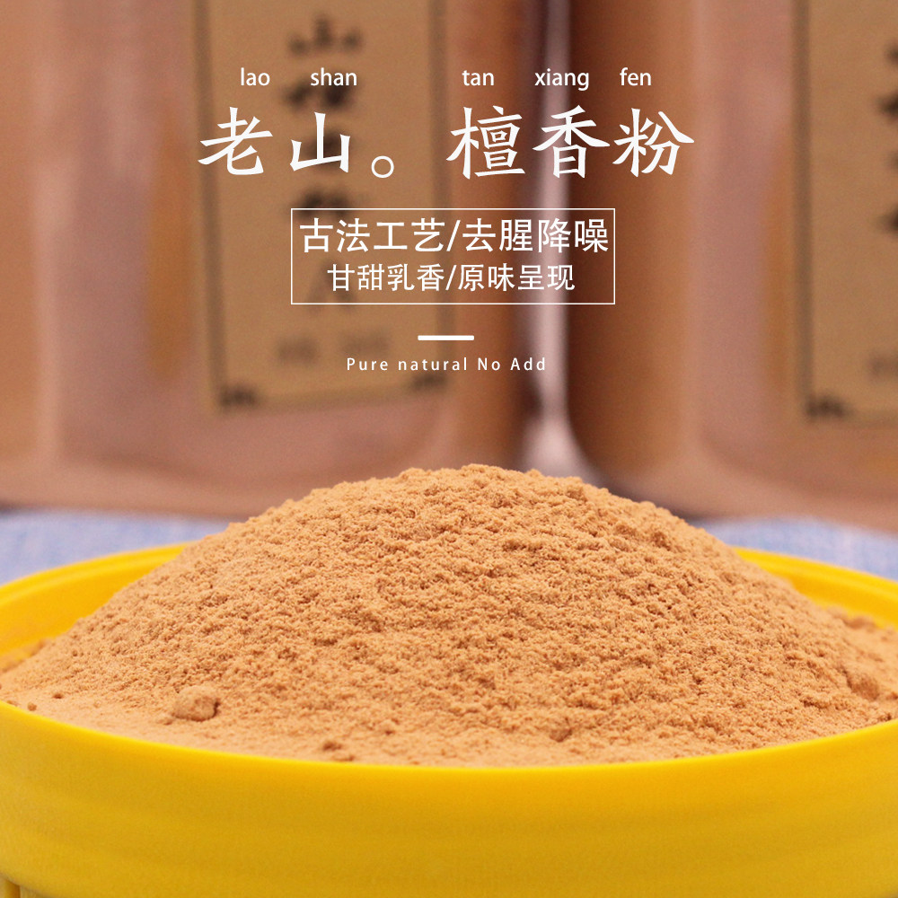 And Zen Hall Buddha with superior Indian old mountain sandalwood sandalwood Fragrant Powder medicine for the Buddha Incense Domestic Gift for Fragrant Powder