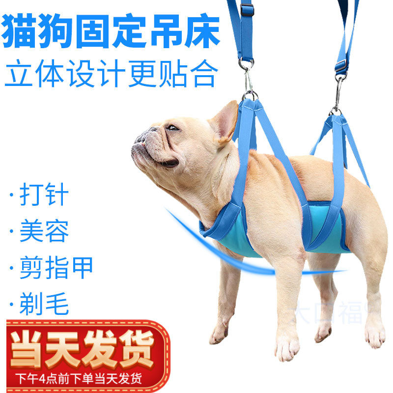 Cat Pooch Cut Fingernail Fixer Dog Pet Beauty Hammock Bed God bath anti-bite and anti-scratch Hospital shave