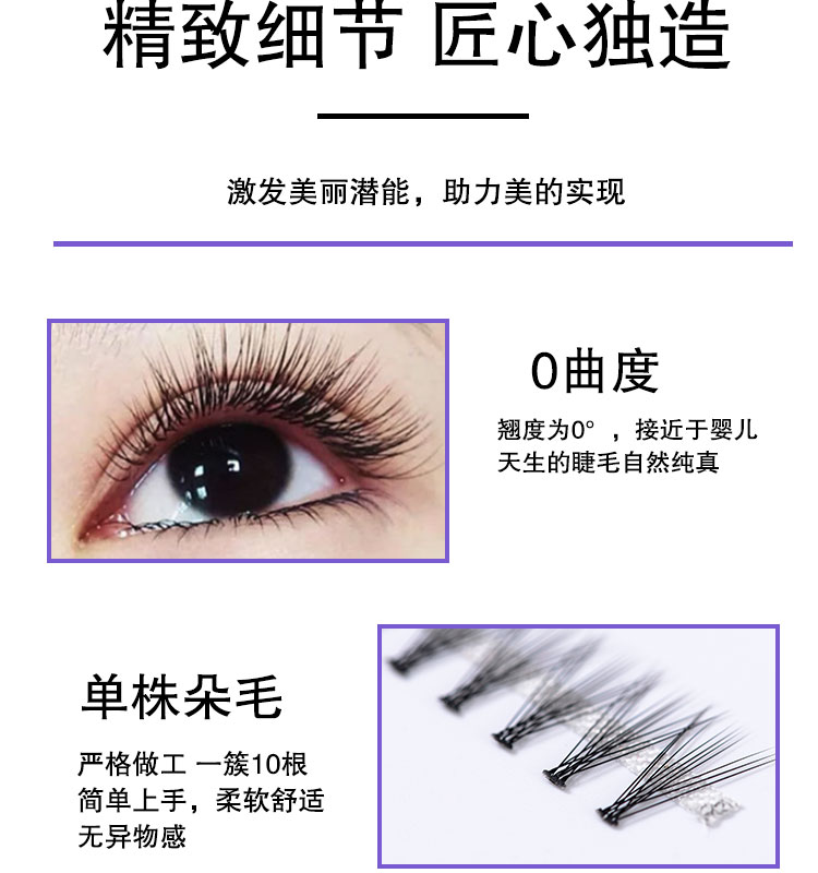 Tóc bé 0,07 nước nhung 10 siêu mềm tự nhiên tóc thẳng tự ghép nghệ sĩ trang điểm đơn cụm lông mi giả - Lông mi giả mi giả vacosi